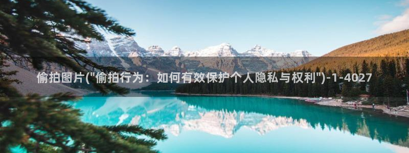 中国农村土炕性偷拍视频：偷拍图片(\