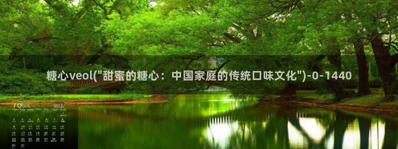 糖心 vlog免费：糖心veol(\