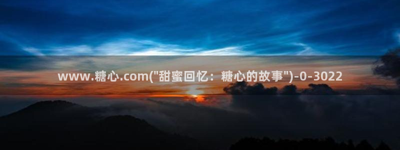糖心vlog现在时间入口：www.糖心.com(\