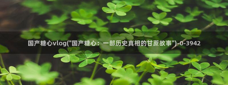 http://t.me/糖心vlog：国产糖心vlog(\