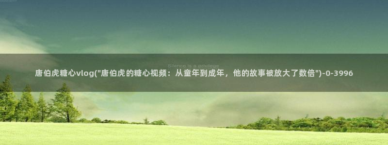 糖心vlog哪里下载：唐伯虎糖心vlog(\
