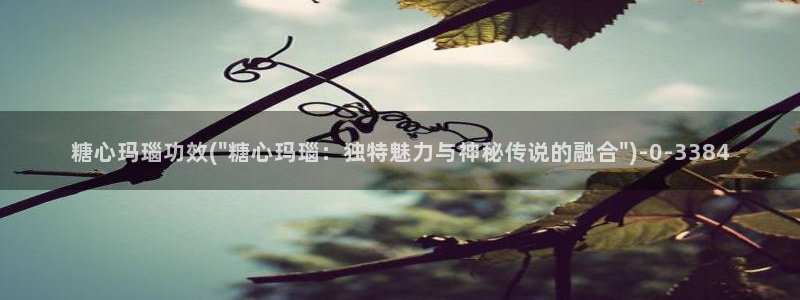糖心vlog在线观看下载
